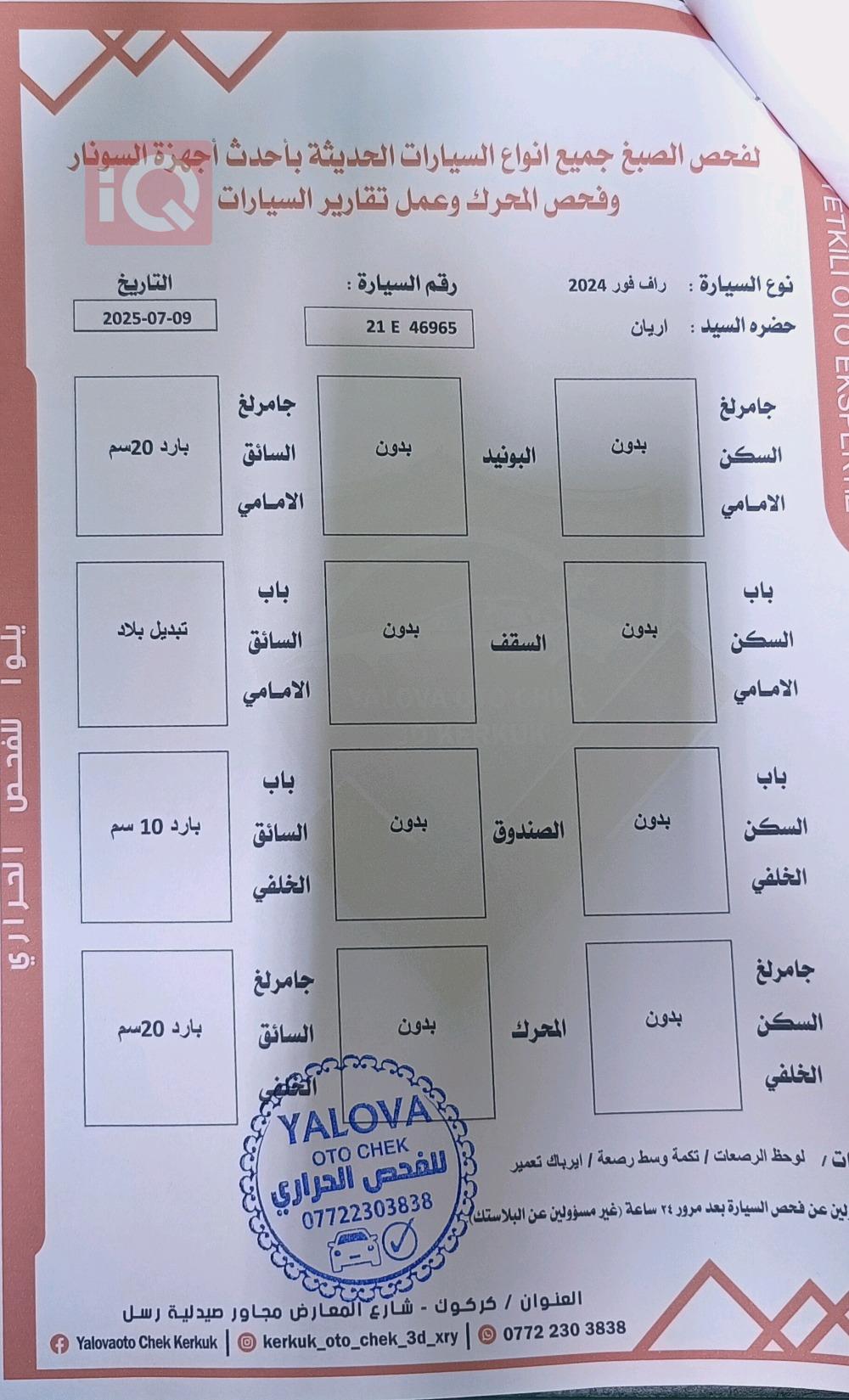 تويوتا راف 4